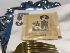 -咕鹿流心披萨(下沙店)