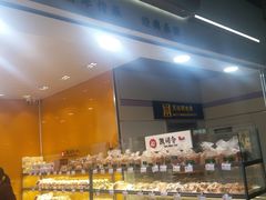 -凯司令(豫园地铁站店)
