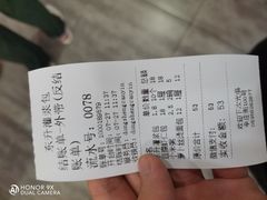 账单-东升灌浆包(辛庄街总店)