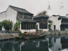 -嘉兴月河历史街区
