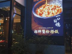 -YUNHE秐合· 雅致浙宴(西溪店)