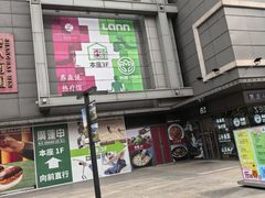 -上海小南国(金桥国际广场店)