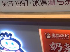 门面-蜜雪冰城(东兴街店)