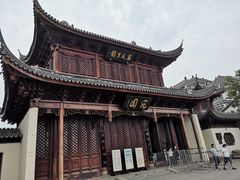 -宛园