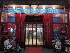 -葛记焖饼(伏牛路店)