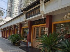 -惠丰源烩面馆(经七路店)