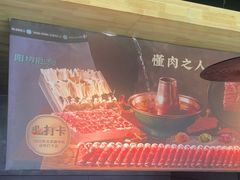 -阳坊胜利涮羊肉(阳坊老店)