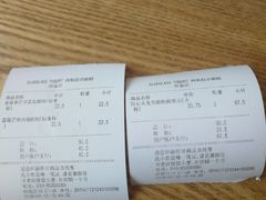 账单-Blueglass酸奶(财富购物中心店)