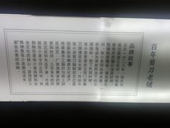 -张小泉(豫园店)