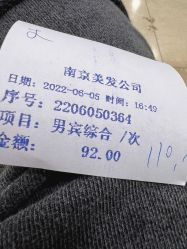 -南京美发店
