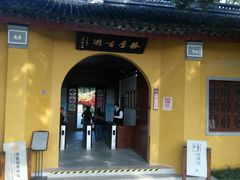 门面-林屋洞景区