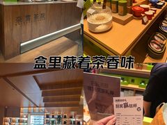 -奈雪茶院·茶室茶馆(广州粤海天地店)