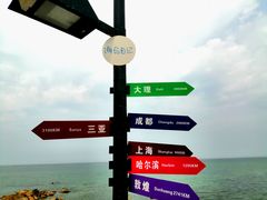 -养马岛旅游度假区