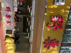 -阿男野栗王(金门路店)