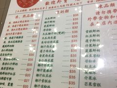菜单-义顺牛奶公司(新马路老店)