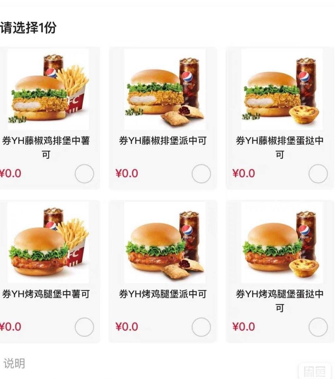 肯德基麦当劳必胜客优惠