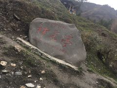 -硗碛藏寨·神木垒景区