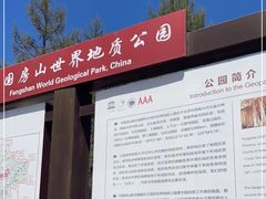 -白草畔自然风景区