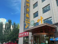 -小叶手抓·非遗·清真食品(治平路店)