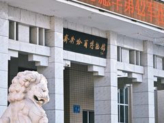 -齐齐哈尔市博物馆