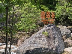 -黄山翡翠谷景区