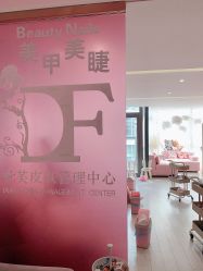 -Beauty Nails 美甲美睫皮肤管理