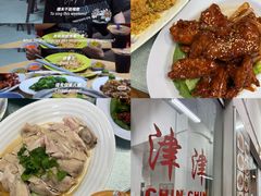 -津津餐室