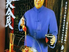 -富正毅三下锅·湘西韵味(天门山索道店)