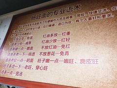 -黔肠旺面馆(八鸽岩店)