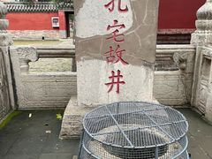 -孔府