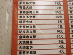-驴公驴婆(曹杨店)