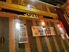 -小龙坎老火锅(展览馆店)