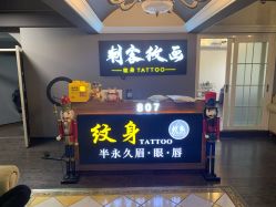 -刺客纹画纹身·洗纹身·穿孔饰品