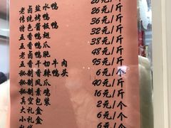-章云板鸭(马道街店)
