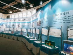 -北京科学中心儿童乐园