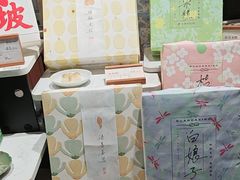 -阮大兴糕团(滨江宝龙店)