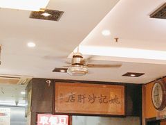 -姚记炒肝店(簋街店)