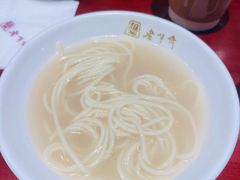刀鱼汁面-老半斋(福州路店)