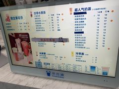 -茶百道(吉嘉港店)