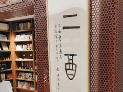 -二酉书店TOYOU BOOKS