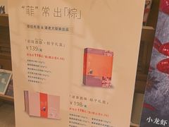 -菲住布渴酒店自助餐厅(阿里巴巴西溪园区店)