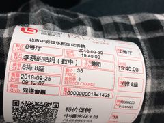 -中影国际影城(东方新天地CINITY店)