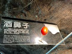 -青岛葡萄酒博物馆