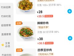 -冇味湘潭菜(观沙岭店)