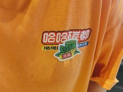 -哈哈碳都·牛肋条无限自助烤肉(台江万达店)