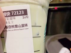 -星巴克(吉林财富广场店)