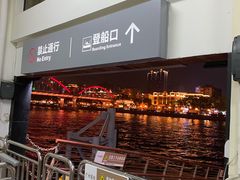 -珠江夜游省总码头