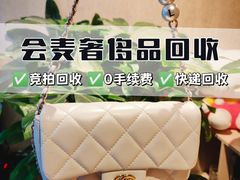 -会麦二手奢侈品包包手表回收寄卖(闵行店)