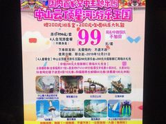 -大信·云顶星河游乐王国