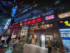 -飞虹鱼馆(春华路店)